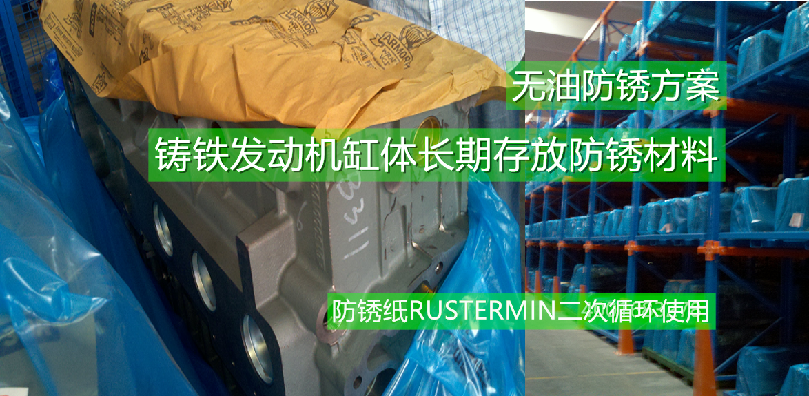 VCI氣相防銹紙生產(chǎn)廠家