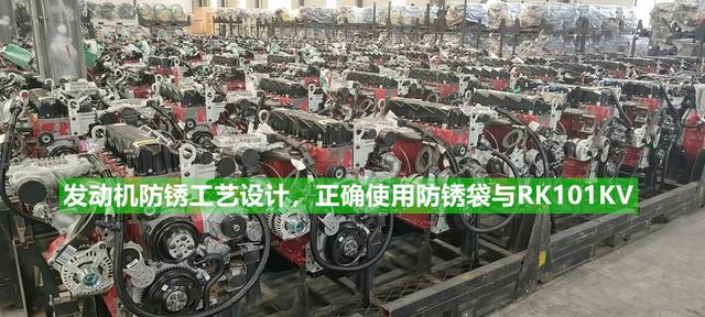 發動機防銹方案提供商