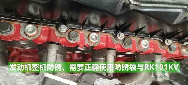 發動機防銹方案提供商